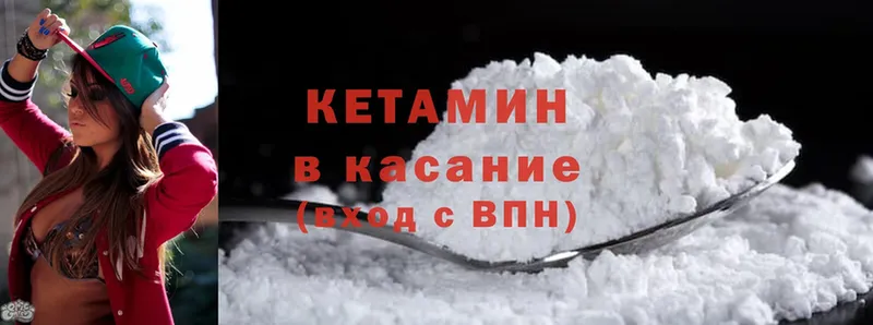 Кетамин ketamine  продажа наркотиков  Вольск 