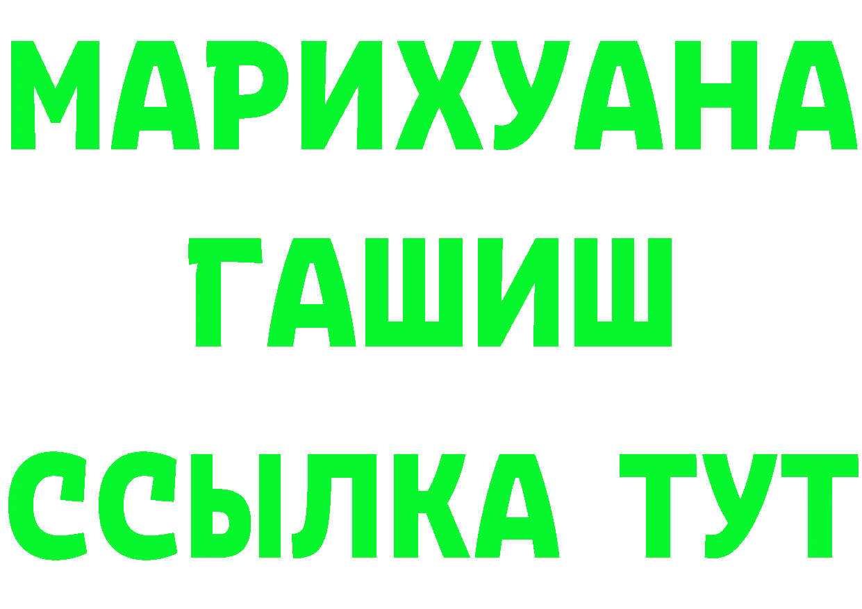 APVP мука зеркало мориарти mega Вольск